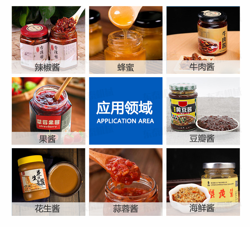 牛肉醬灌裝機(jī)實(shí)現(xiàn)食品自動(dòng)化生產(chǎn)！